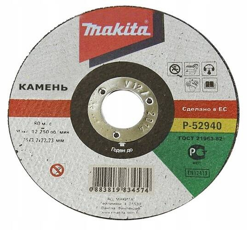 Tarcza tnąca Makita P-52940 125×22,23 mm do kamienia